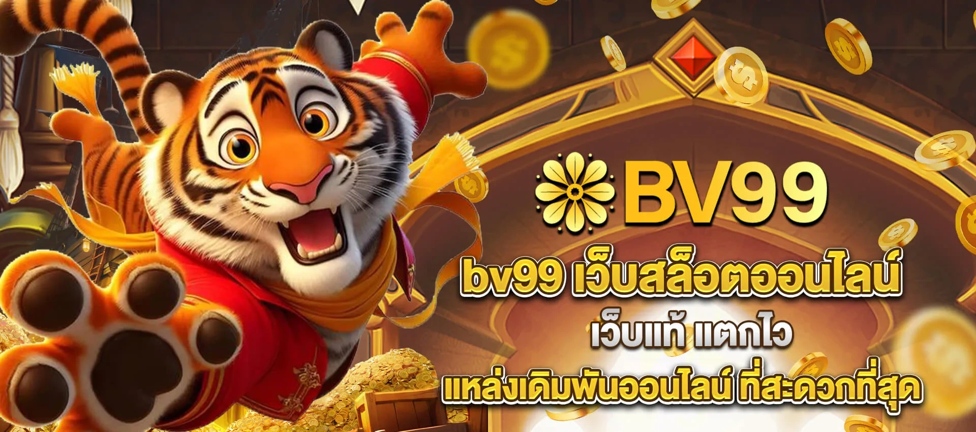 การสมัครสมาชิกและเริ่มต้นใช้งาน